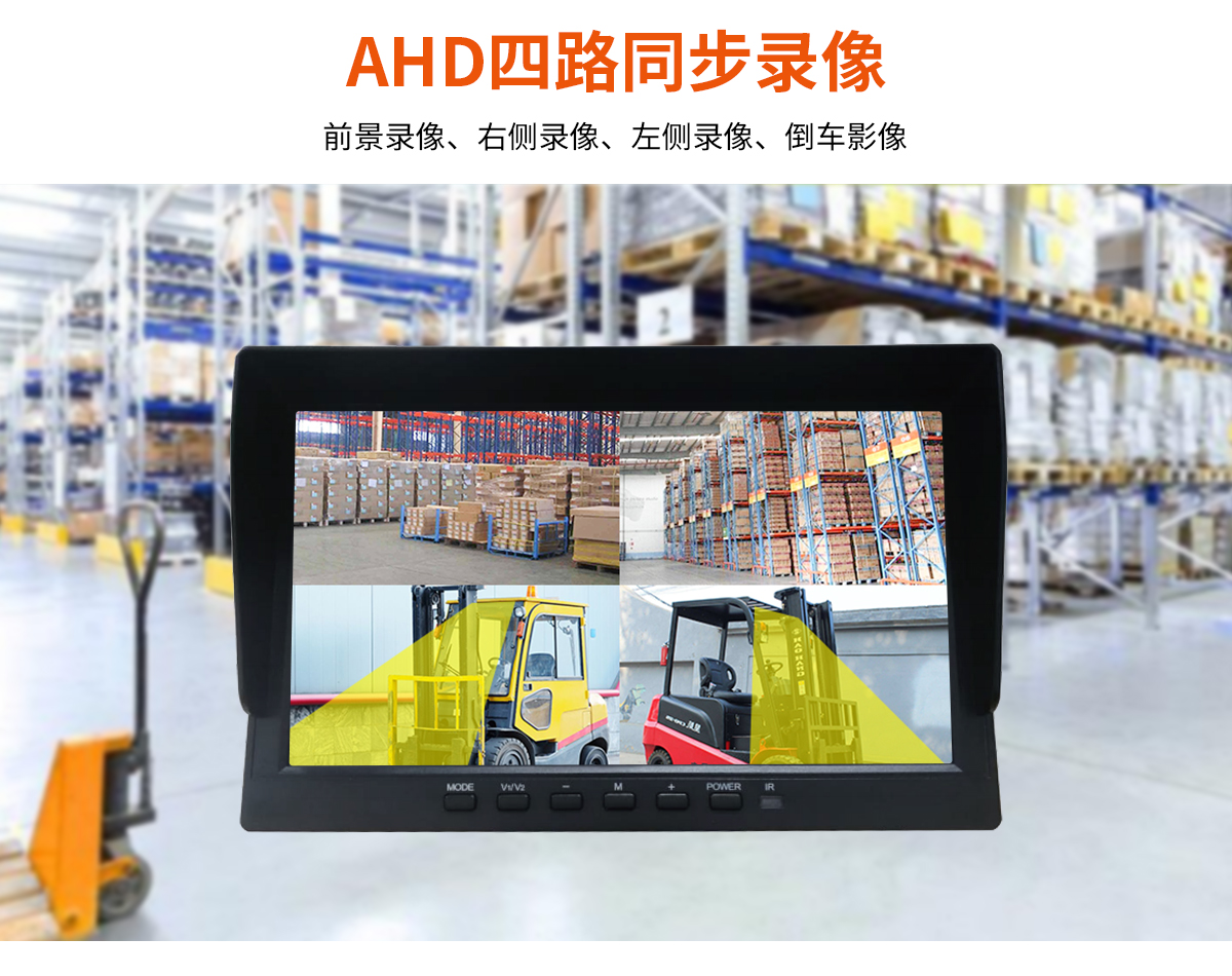 叉车盲区怎样监控预警，，，，，乐发ll安防为您解答!